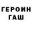 ГАШИШ Изолятор ALDEN G