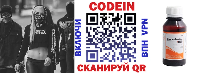 Кодеин напиток Lean (лин)  Рошаль 