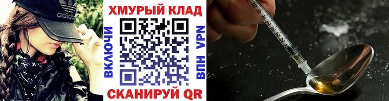 купить закладку  Рошаль  Героин хмурый 