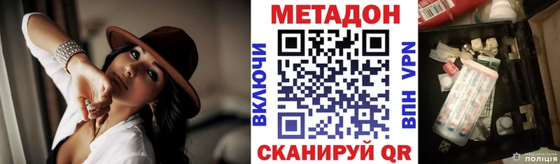 МЕТАДОН кристалл  где купить наркоту  Рошаль 